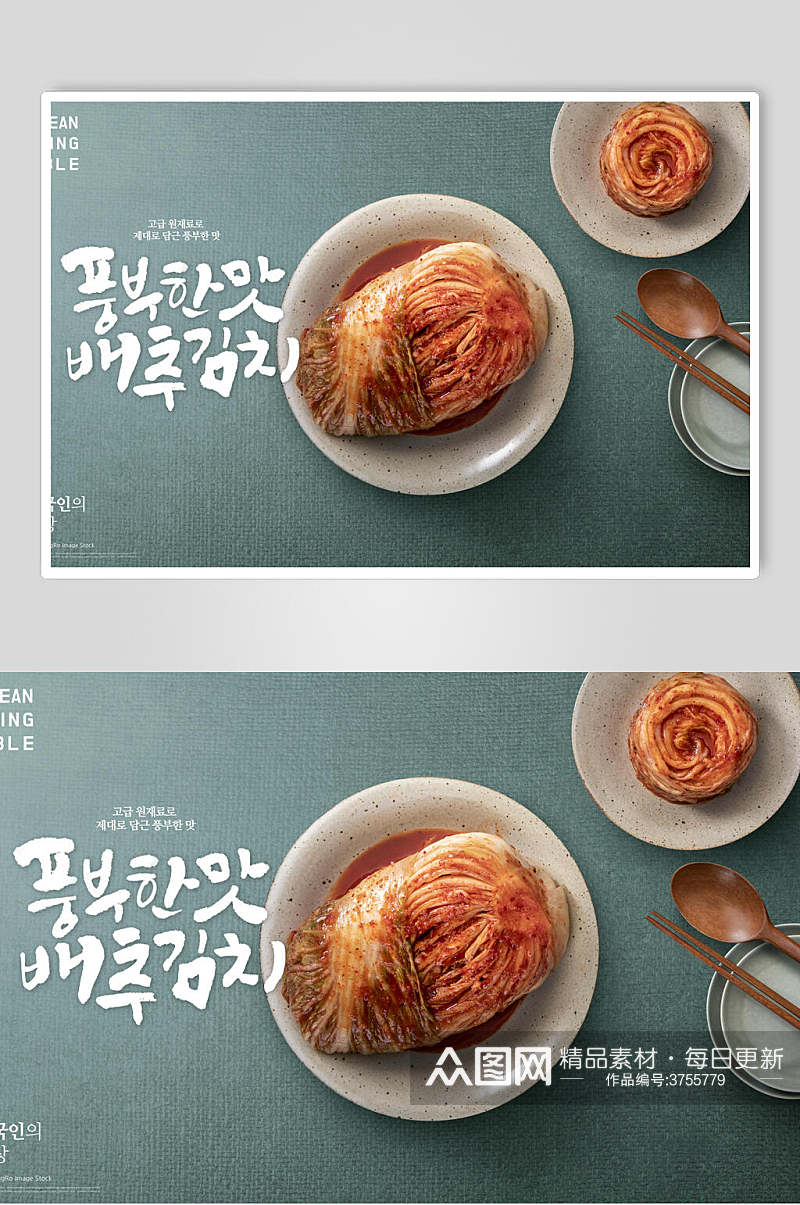 美味泡菜韩国美食海报素材