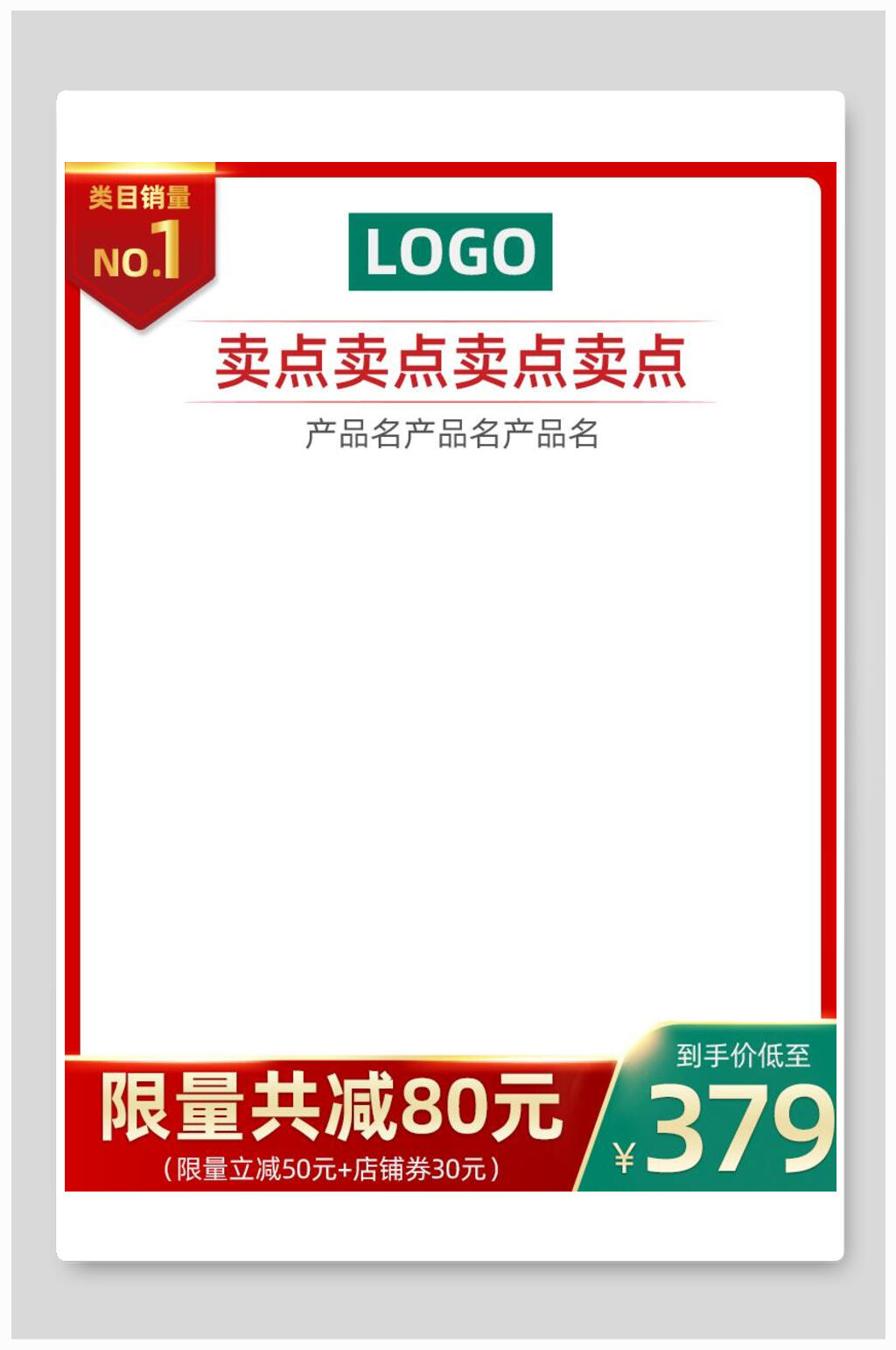 限量圣诞节促销电商背景素材