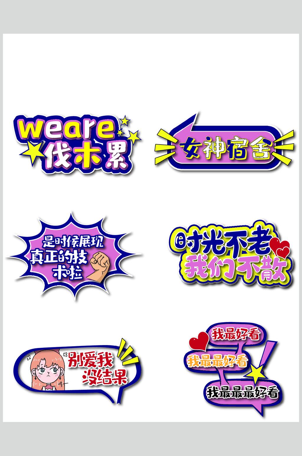 高考加油手举牌矢量素材素材