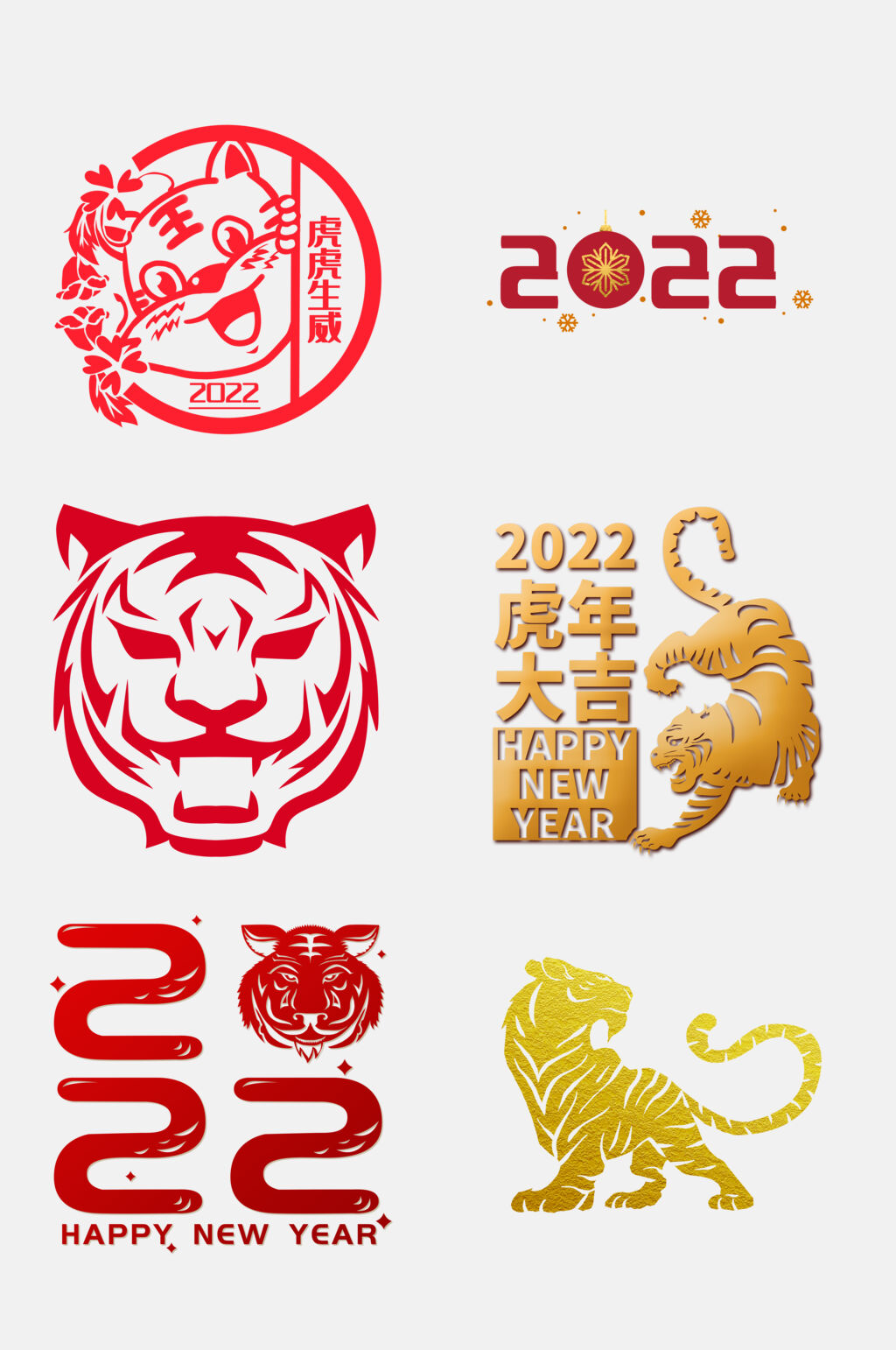 创意红金虎年免抠素材素材