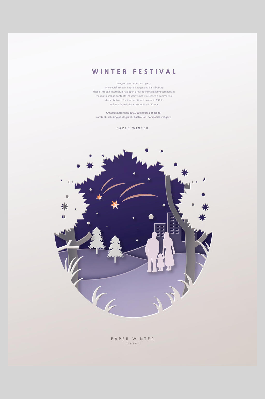 简约唯美剪纸圣诞节雪花海报素材