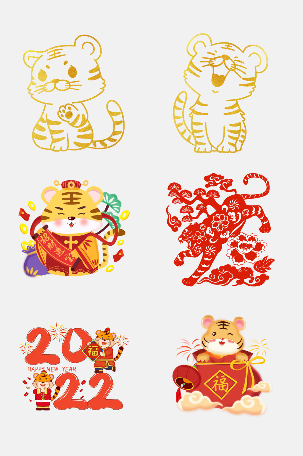 红金精美虎年免抠素材素材