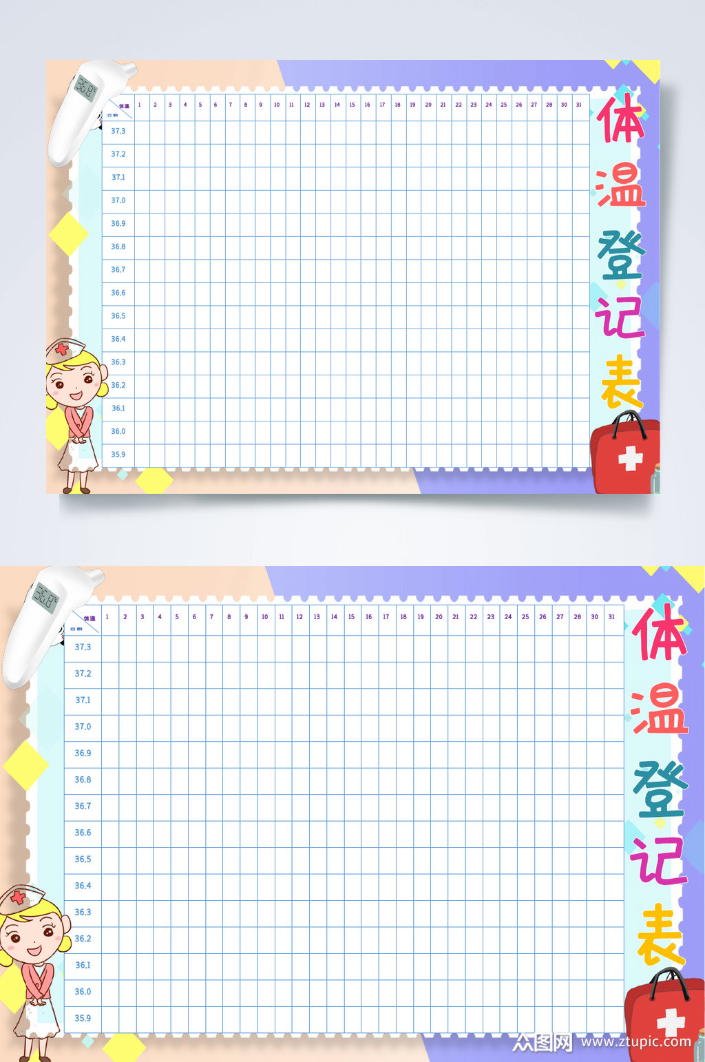 卡通体温表小报word素材