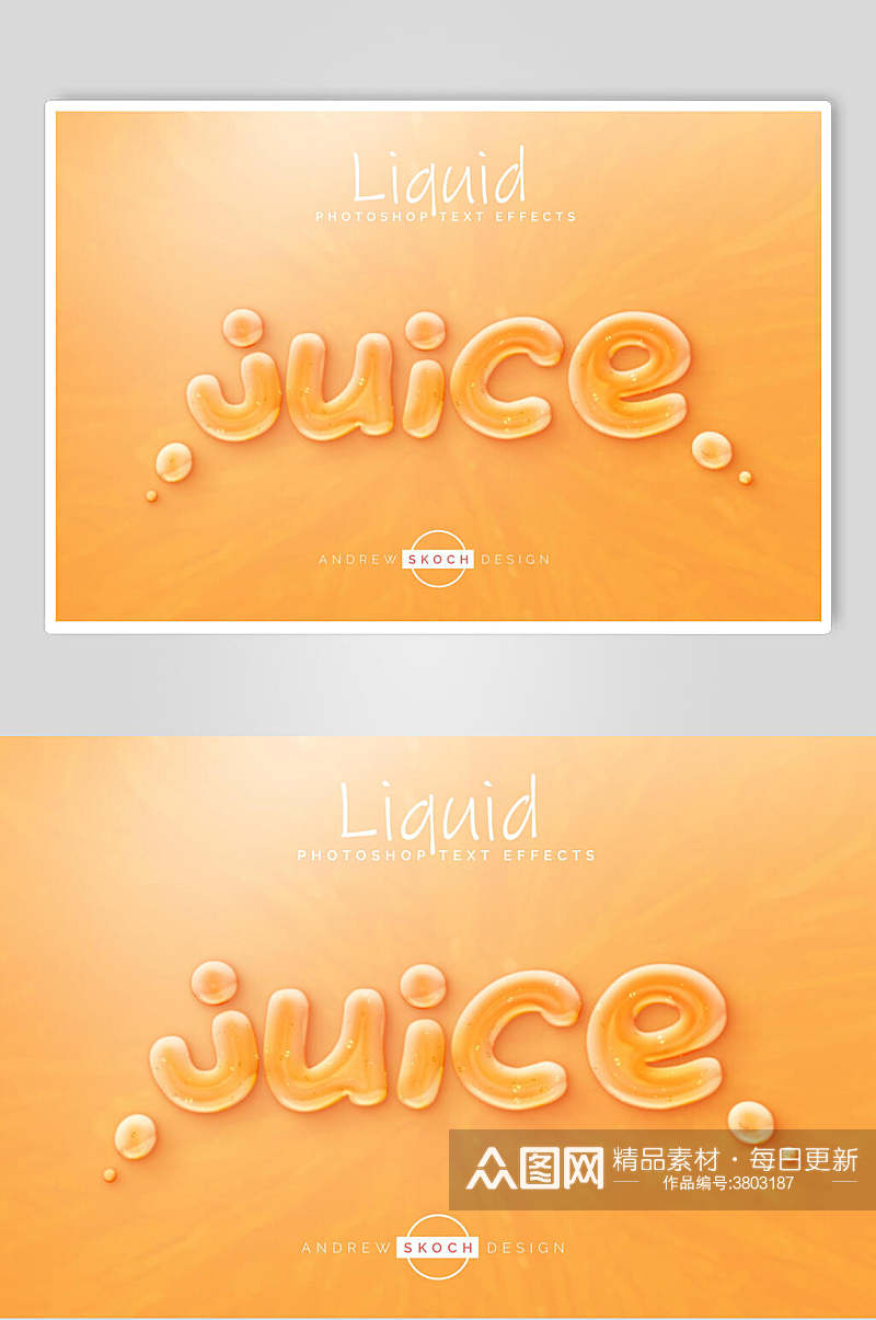 橘色果冻液体字体艺术字设计素材素材