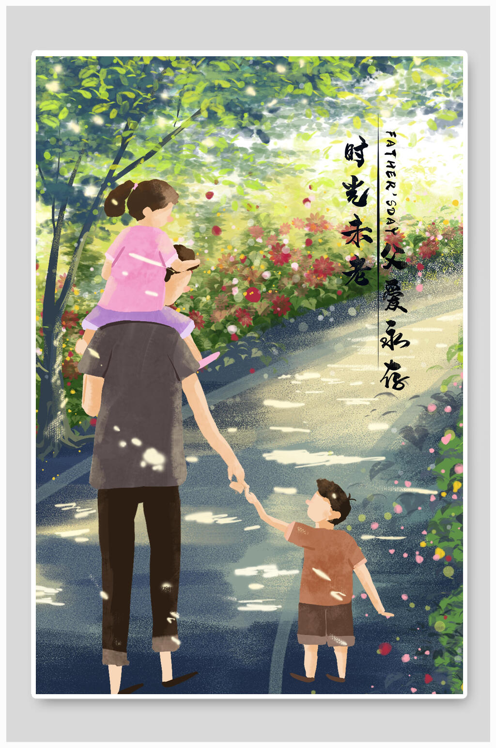 父亲节时光未者父爱永存插画素材