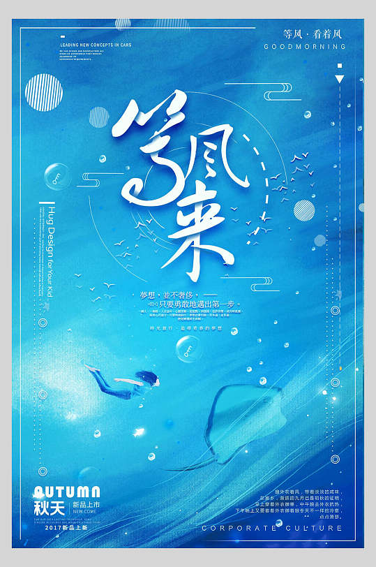 文艺海报封面图片-文艺海报封面设计素材-文艺海报封面模板下载