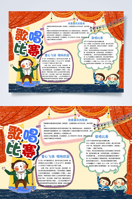 校园歌手大赛唱歌比赛我是歌手k歌大赛海报校园歌手大赛唱歌比赛我是
