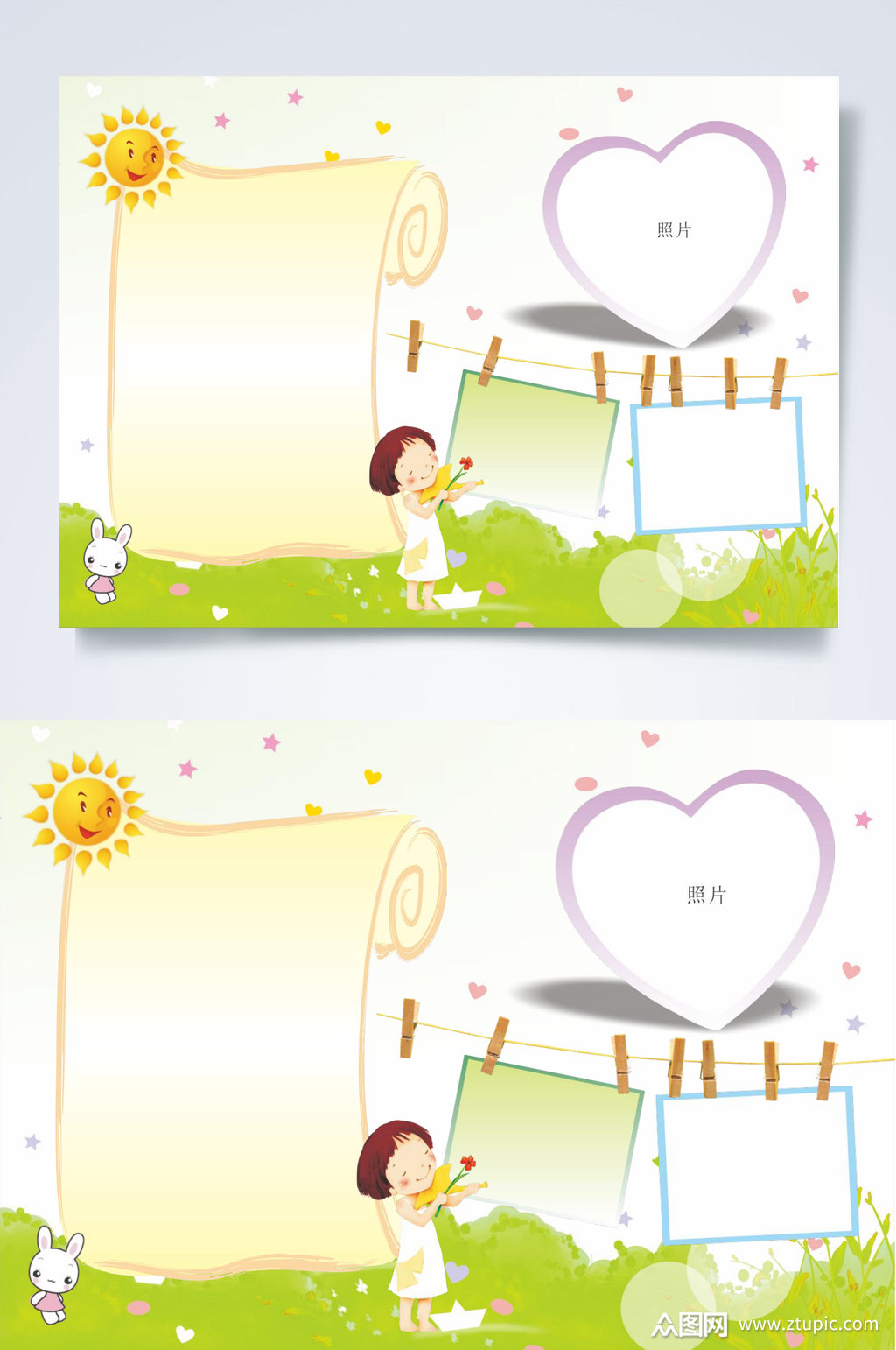 青色爱心班级小报word模板下载-编号3789779-众图网