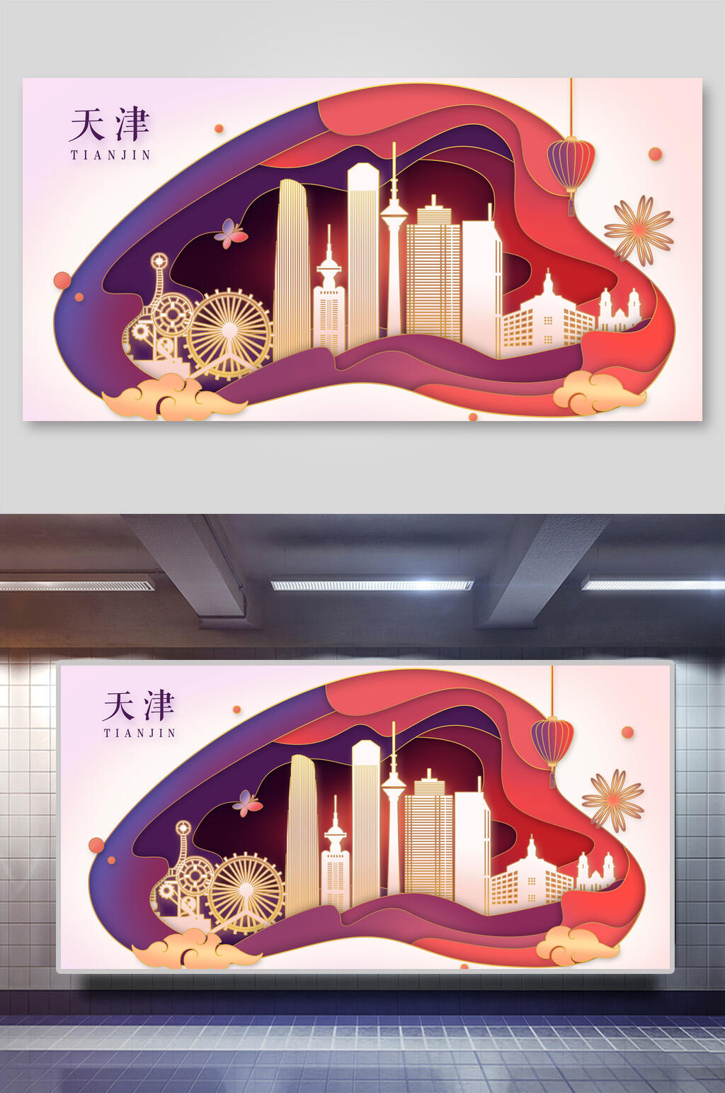 天津城市建筑剪影插画素材