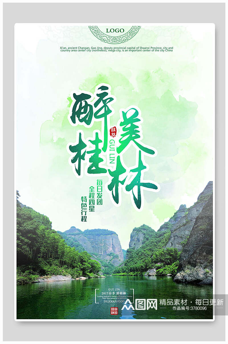绿色桂林山水旅游海报素材