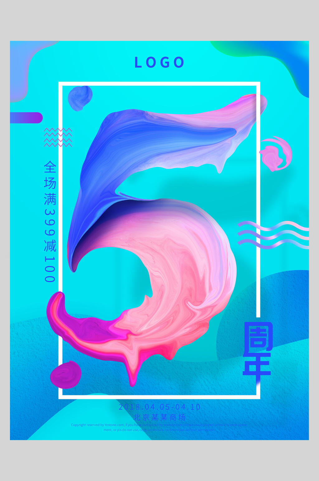 蓝色周年庆典店庆海报素材