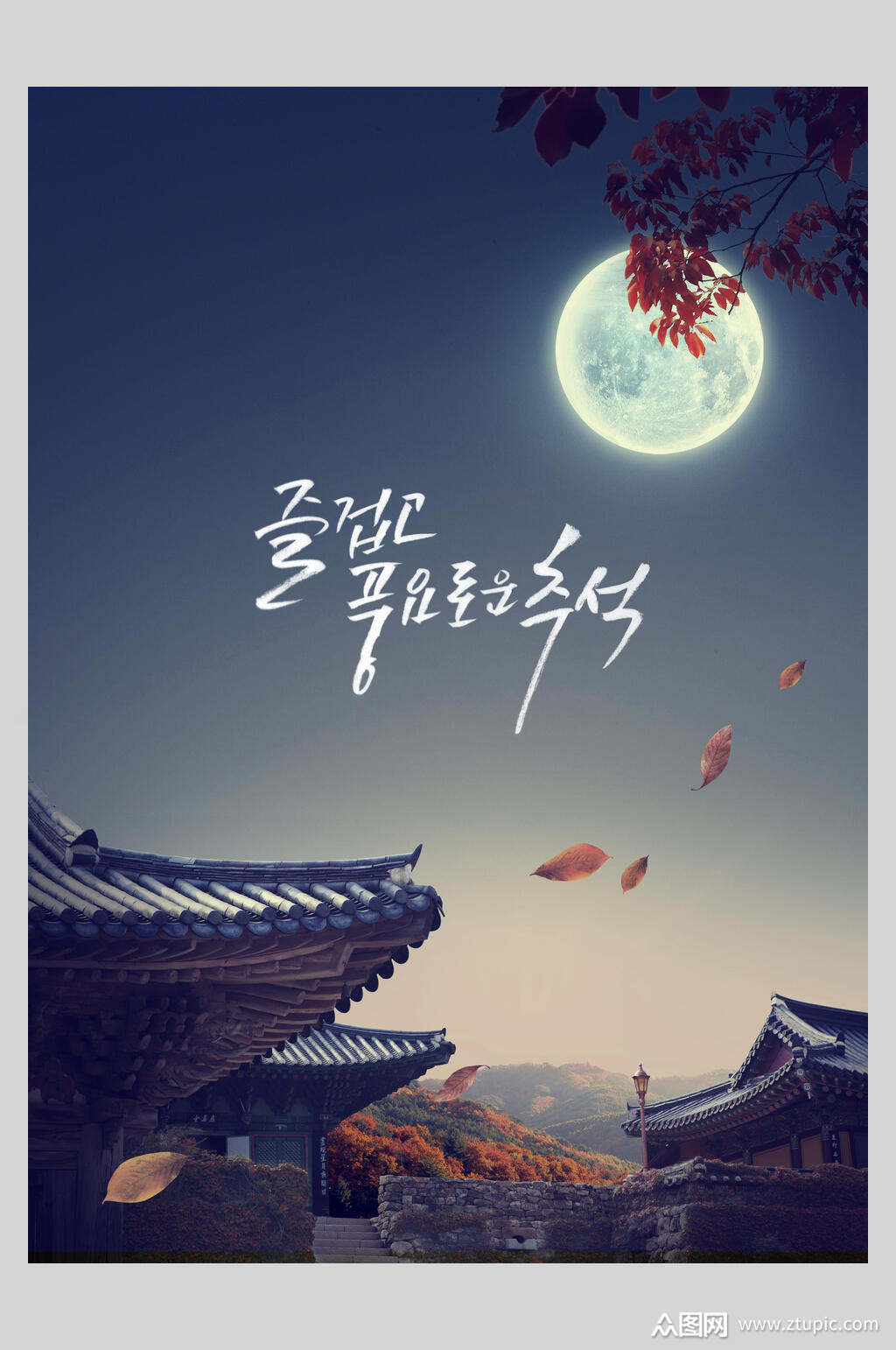 韩文月亮日韩风中秋节海报素材