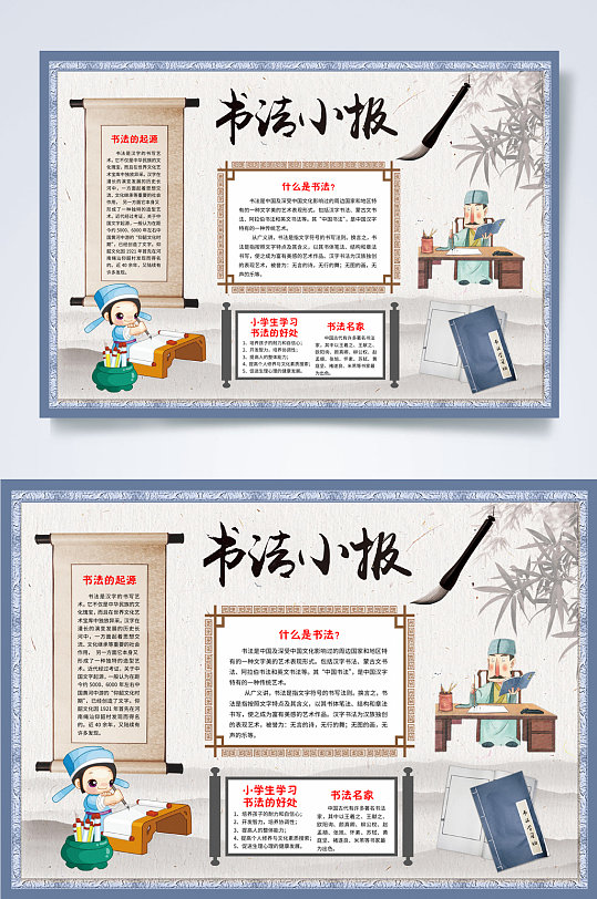 手抄报书本图片-手抄报书本素材下载-众图网