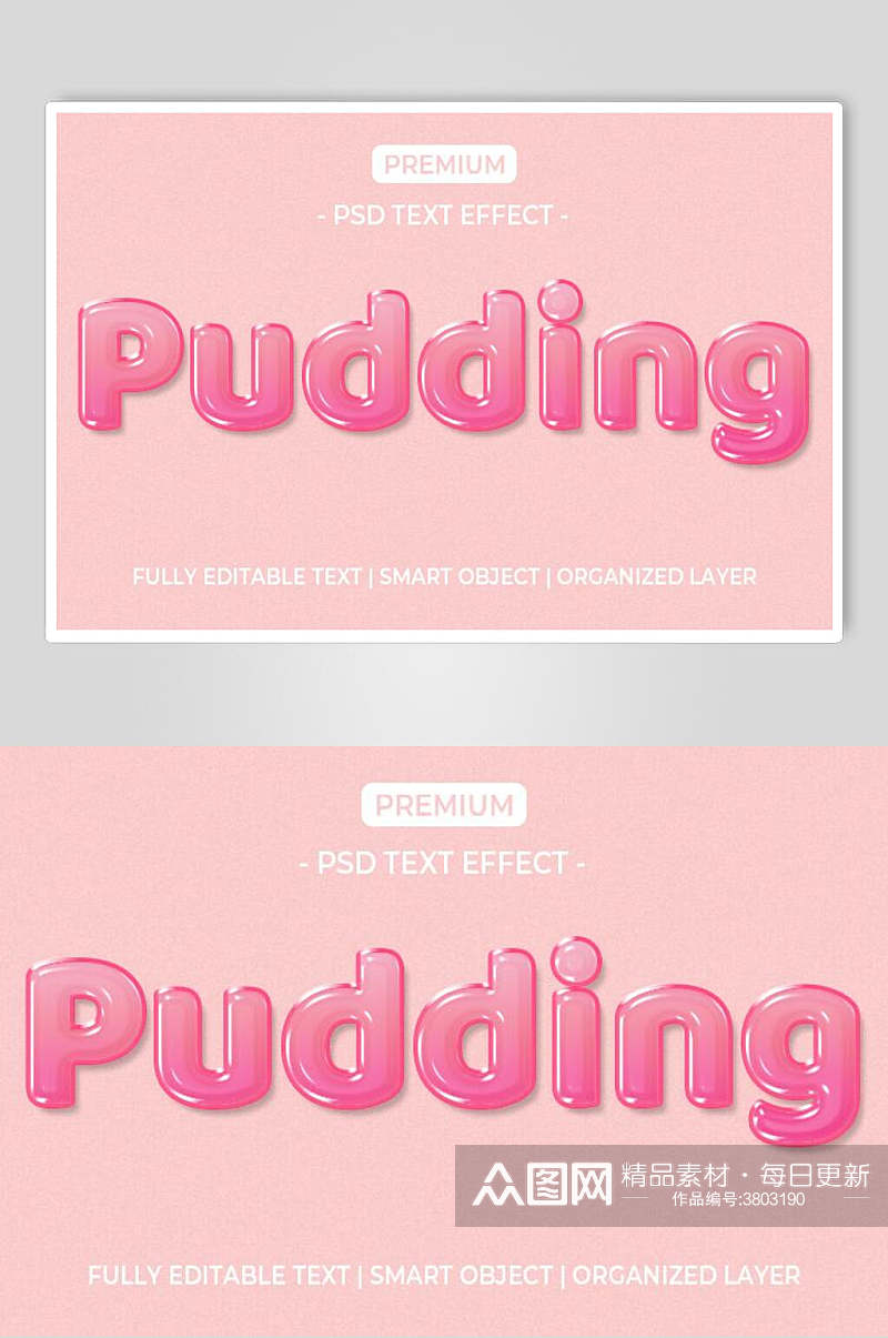 粉色果冻液体字体艺术字设计素材素材