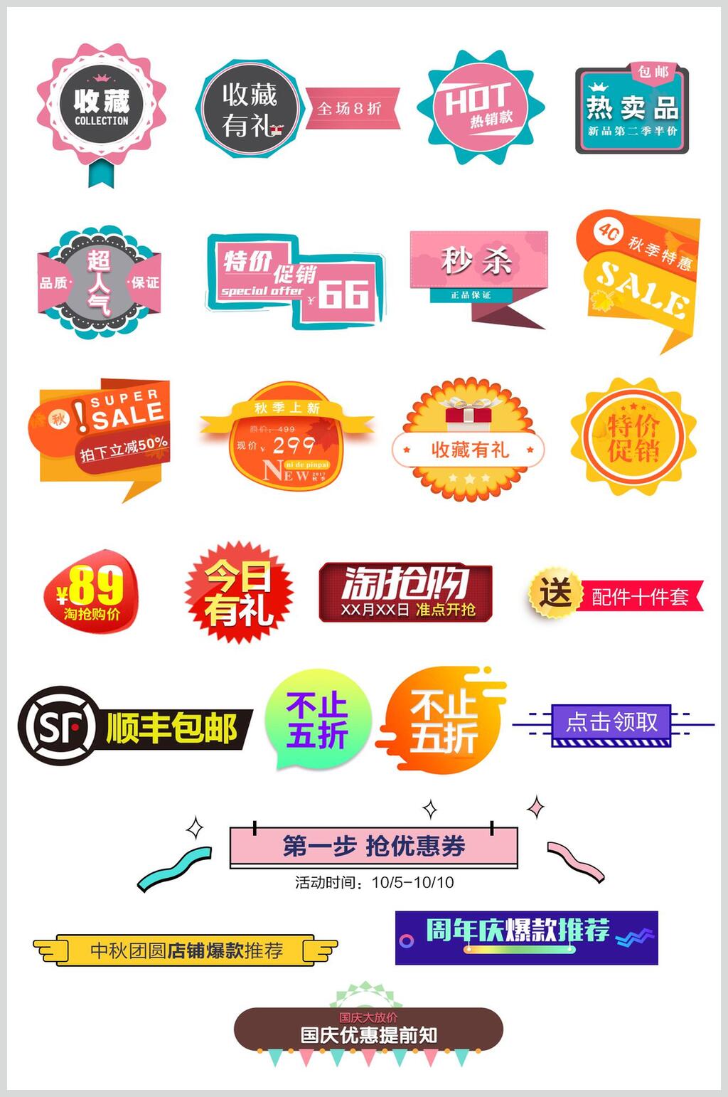 粉色电商优惠券促销素材素材