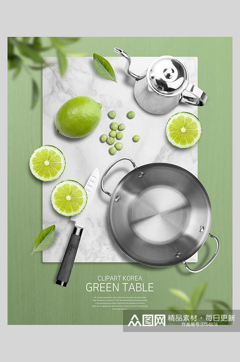 绿色清新健康饮食美食海报素材