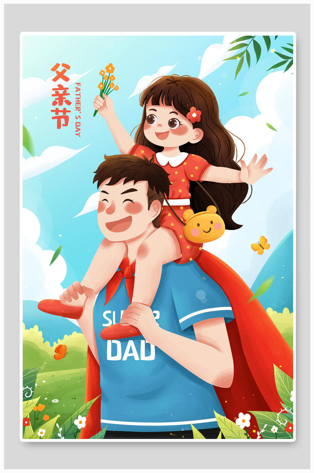 父亲节女孩骑在爸爸肩上插画素材