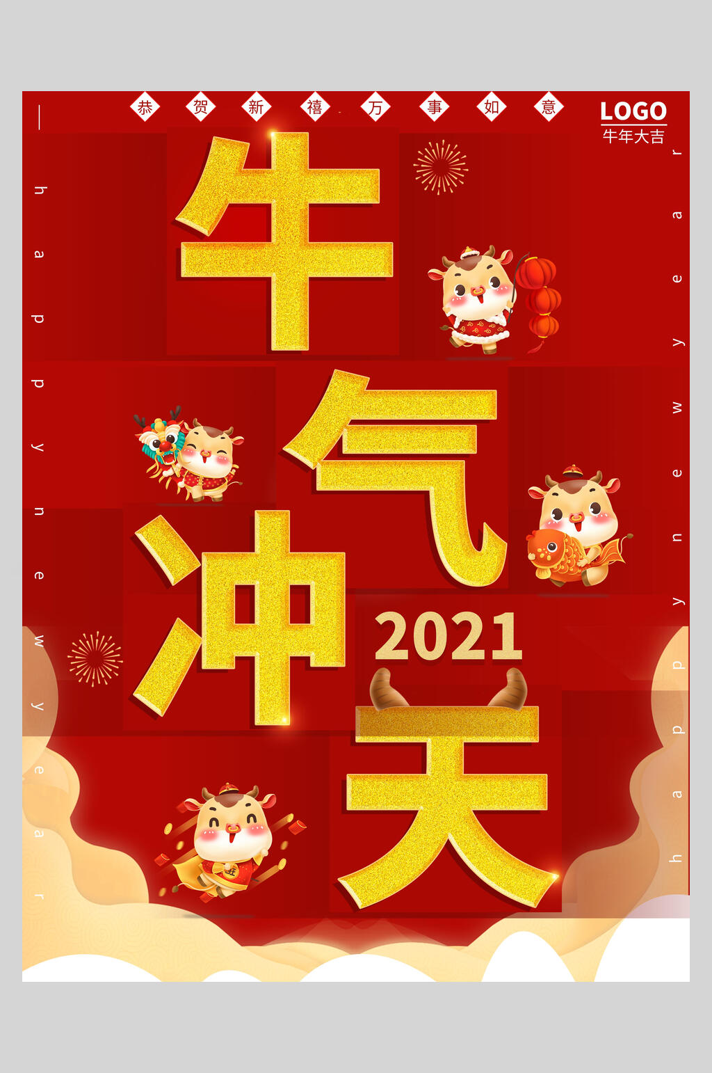卡通格子牛年新年海报素材