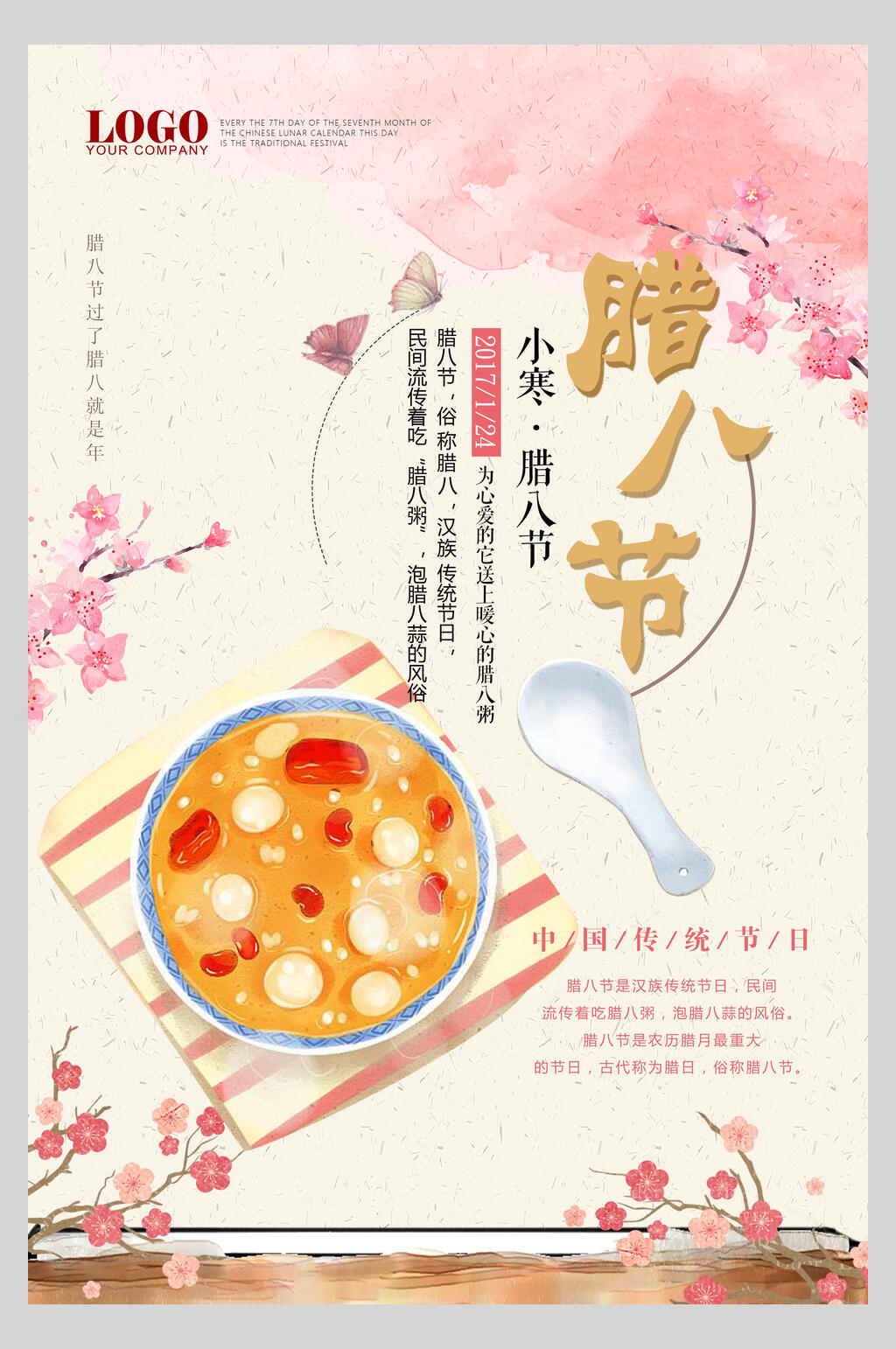 粉色腊八节创意腊八节海报素材