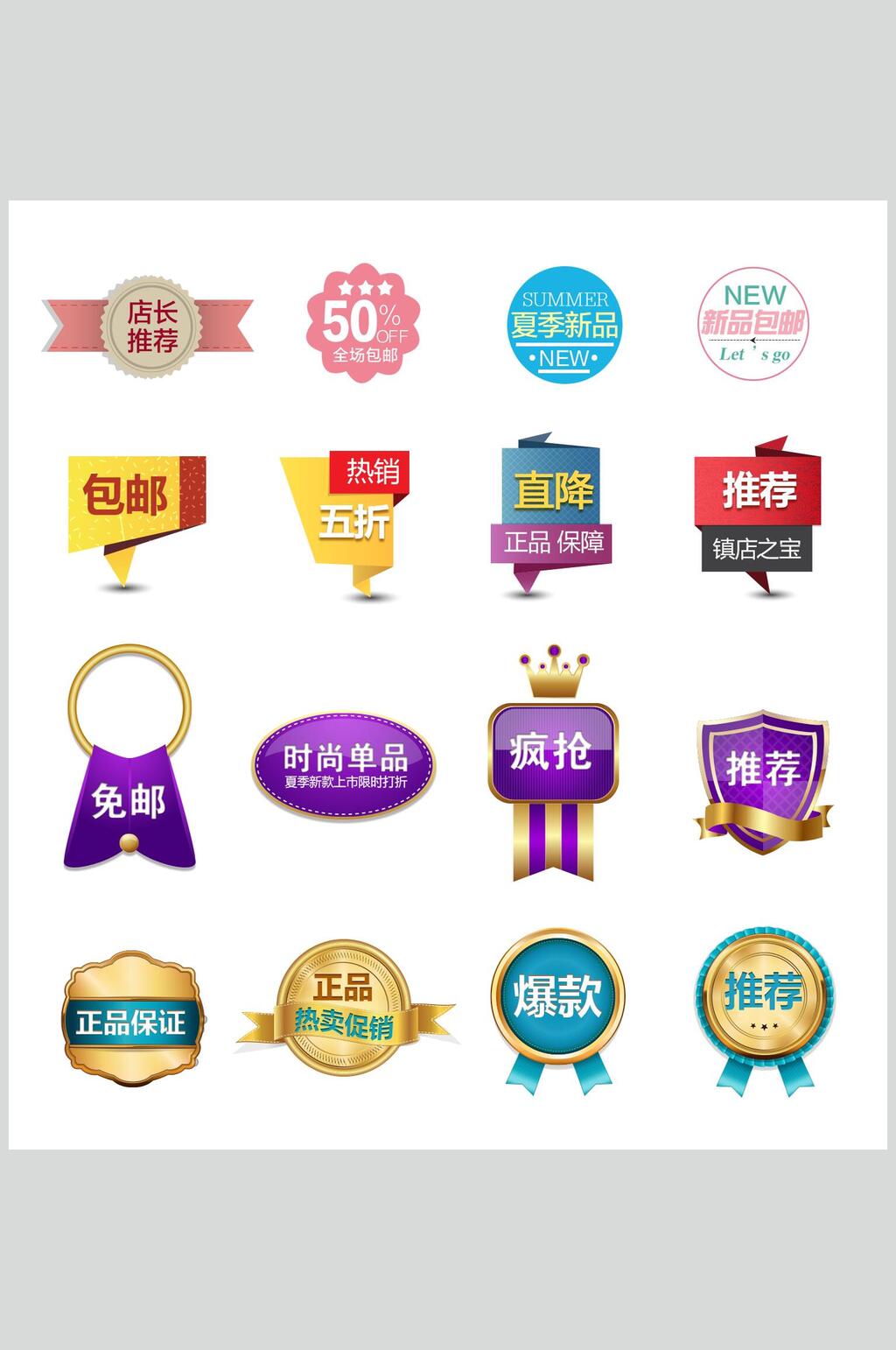 高端电商优惠券促销素材素材