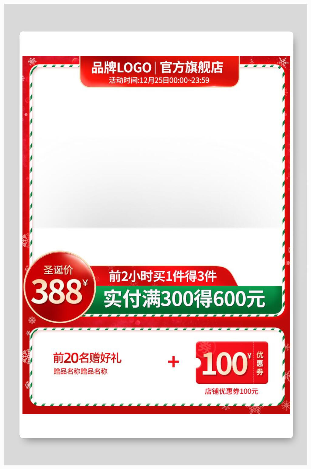红色简约圣诞节促销电商背景素材