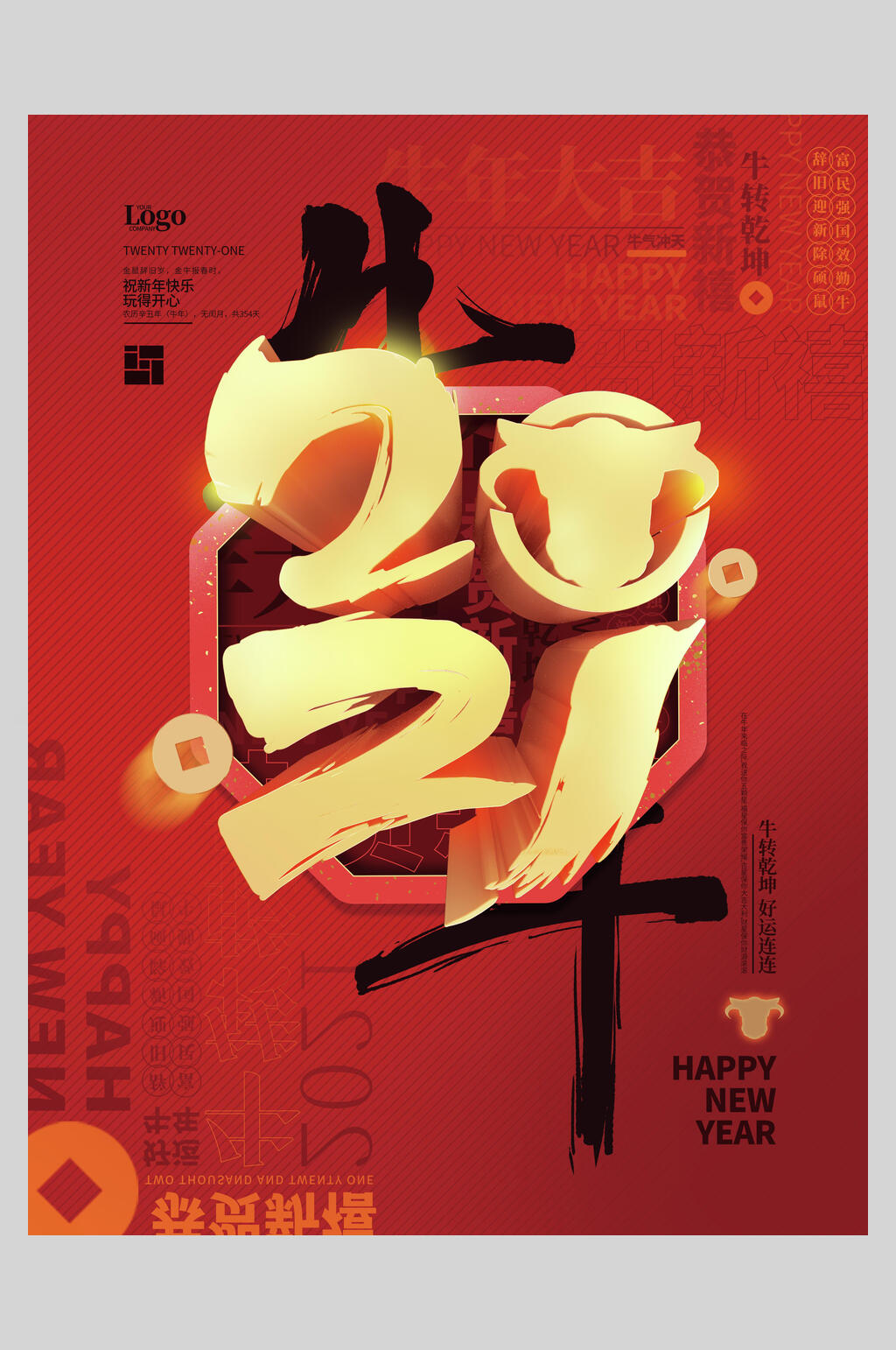 牛转乾坤牛年新年海报素材