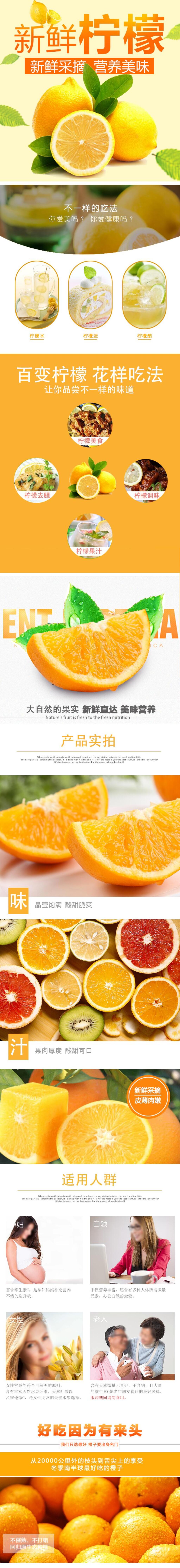 唯美新鲜柠檬水果手机版电商详情页素材