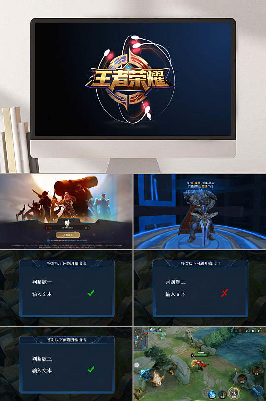 简洁游戏风王者荣耀游戏ppt