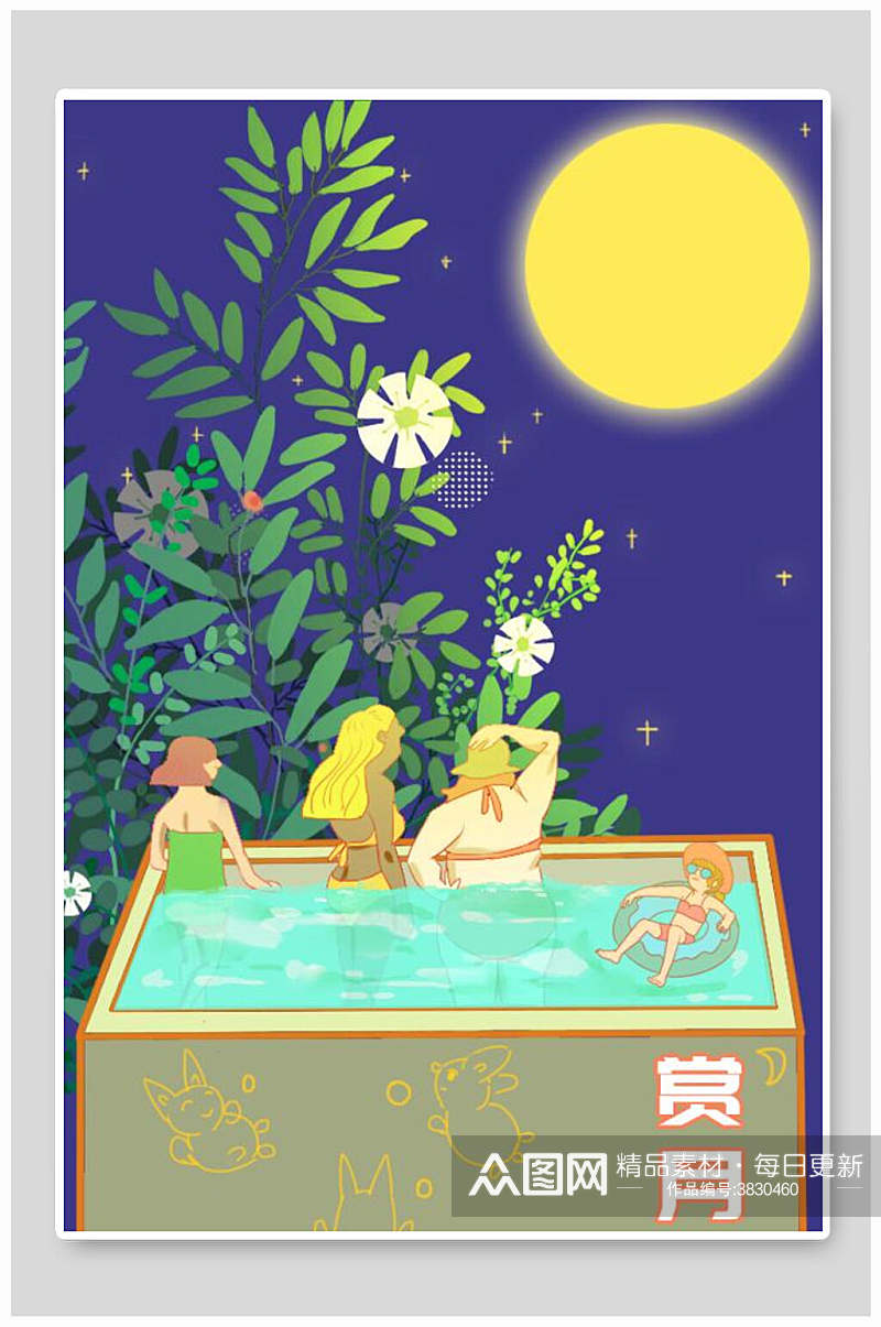 赏月中秋节泳池插画素材