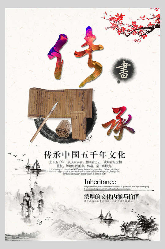 水墨画文化图片-水墨画文化素材下载-众图网