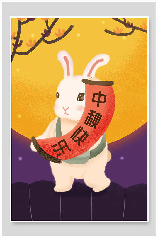 兔子对联中秋节插画