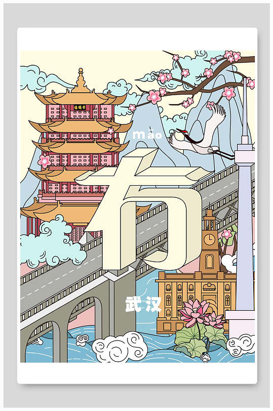 创意高端武汉城市地标建筑插画