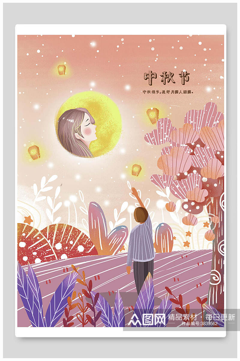 月亮中秋节插画素材