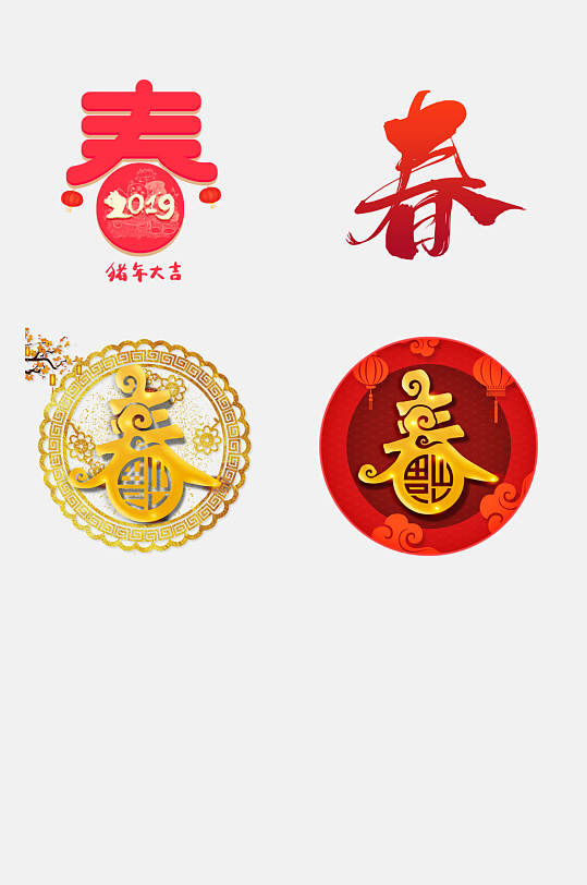 圆形花高级感大气春字设计免抠素材