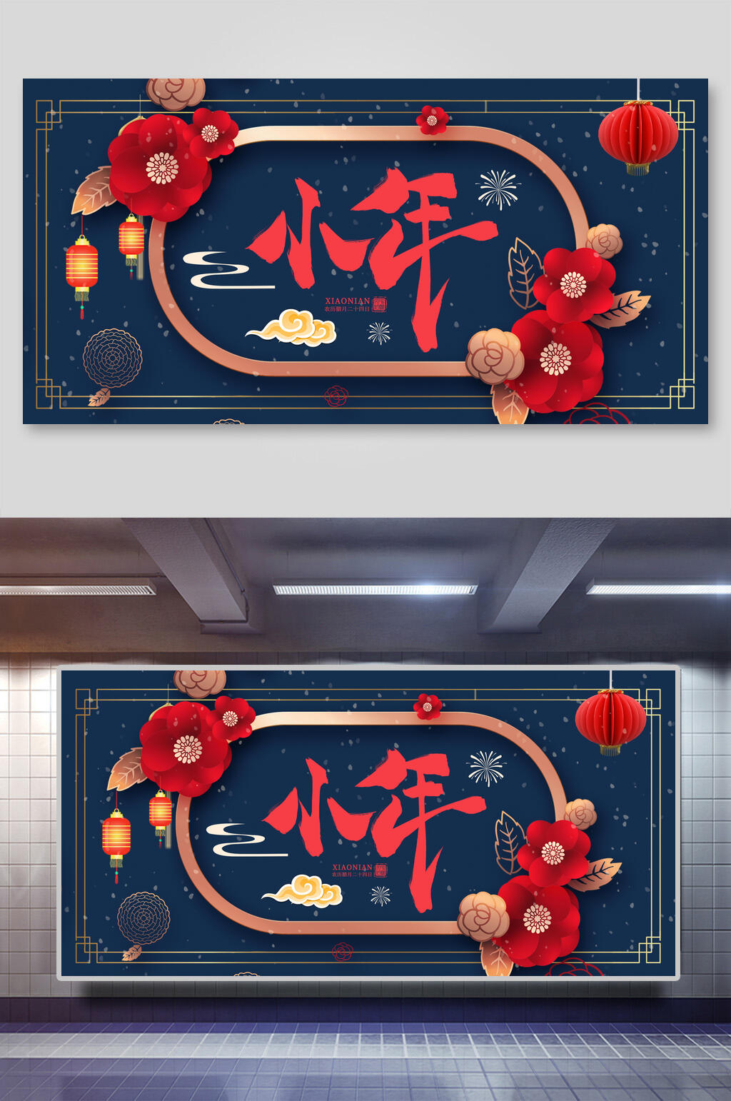 中国小年快乐展板素材