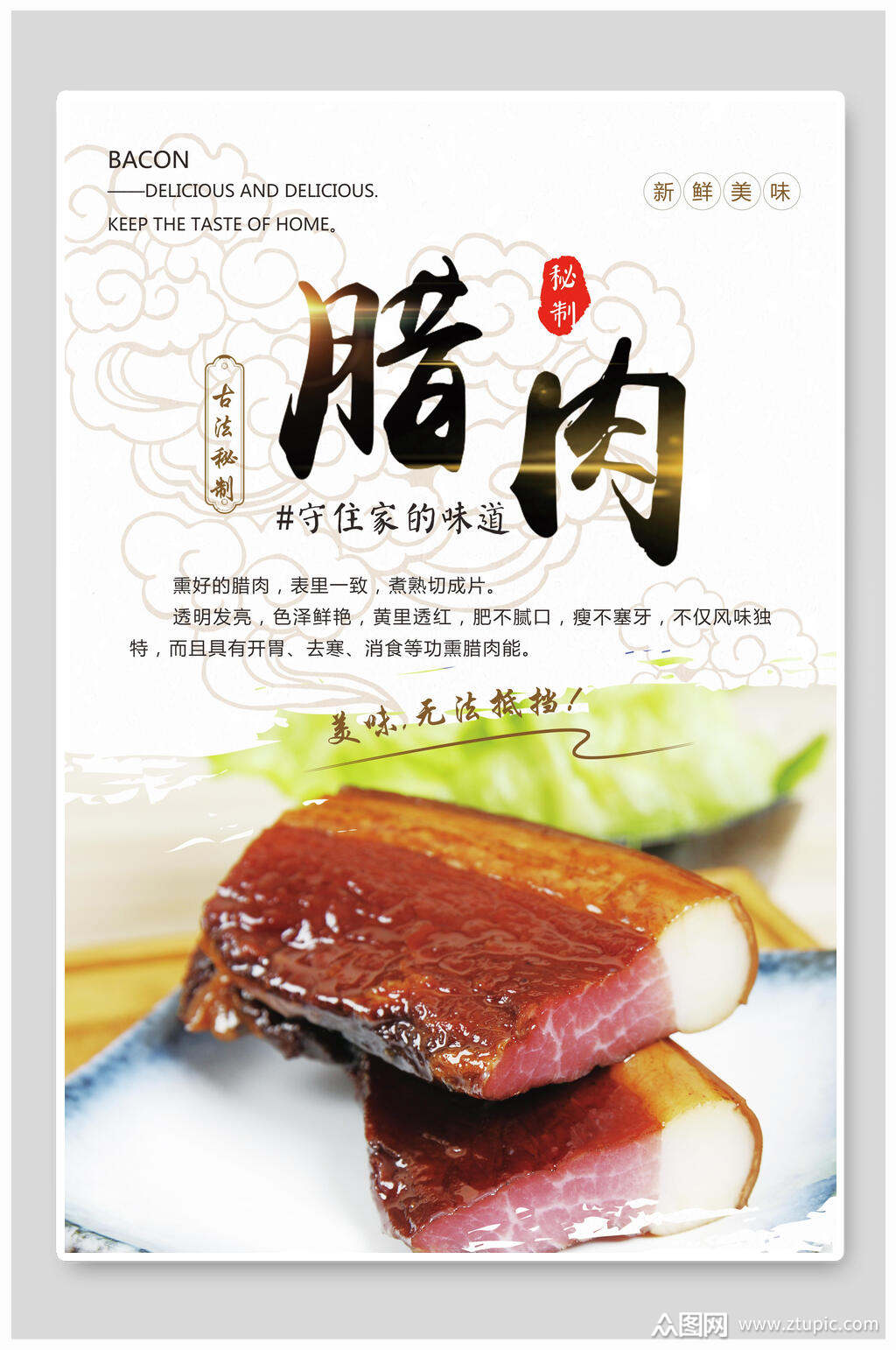 土特产宣传海报素材免费下载,本作品是由你好上传的原创平面广告素材