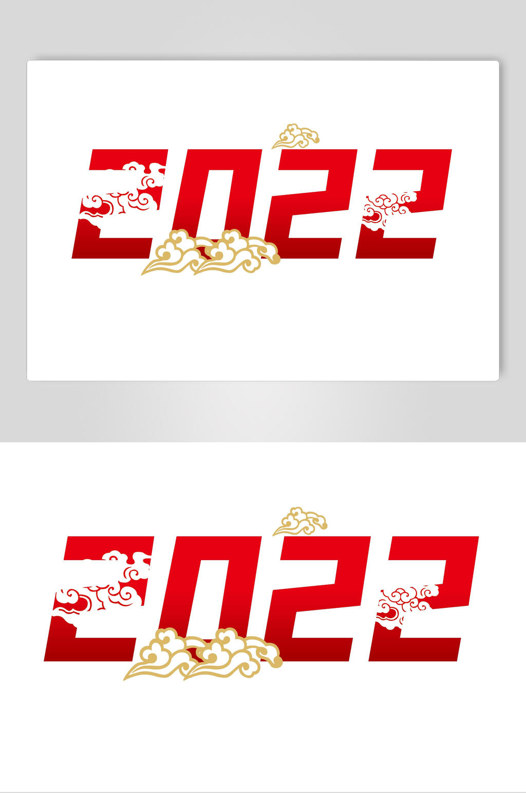 高端2022祥云虎年祝福文字设计素材素材