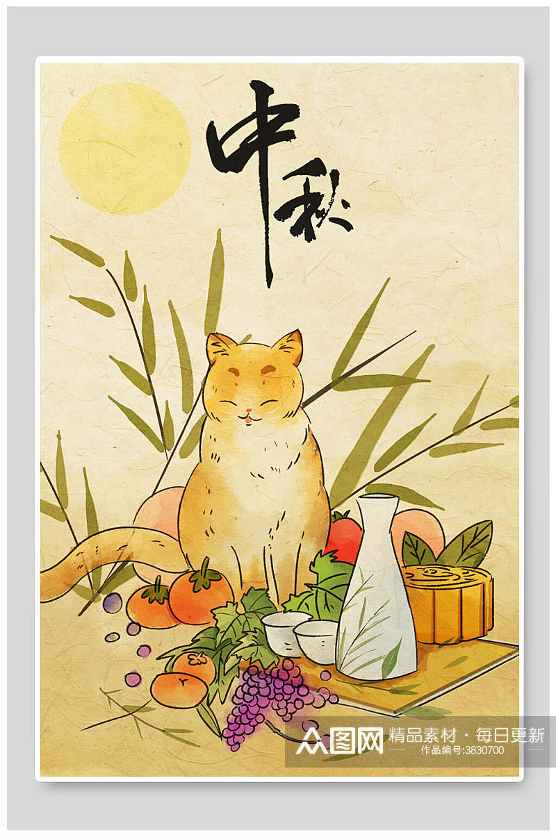 中秋节黄猫葡萄插画素材