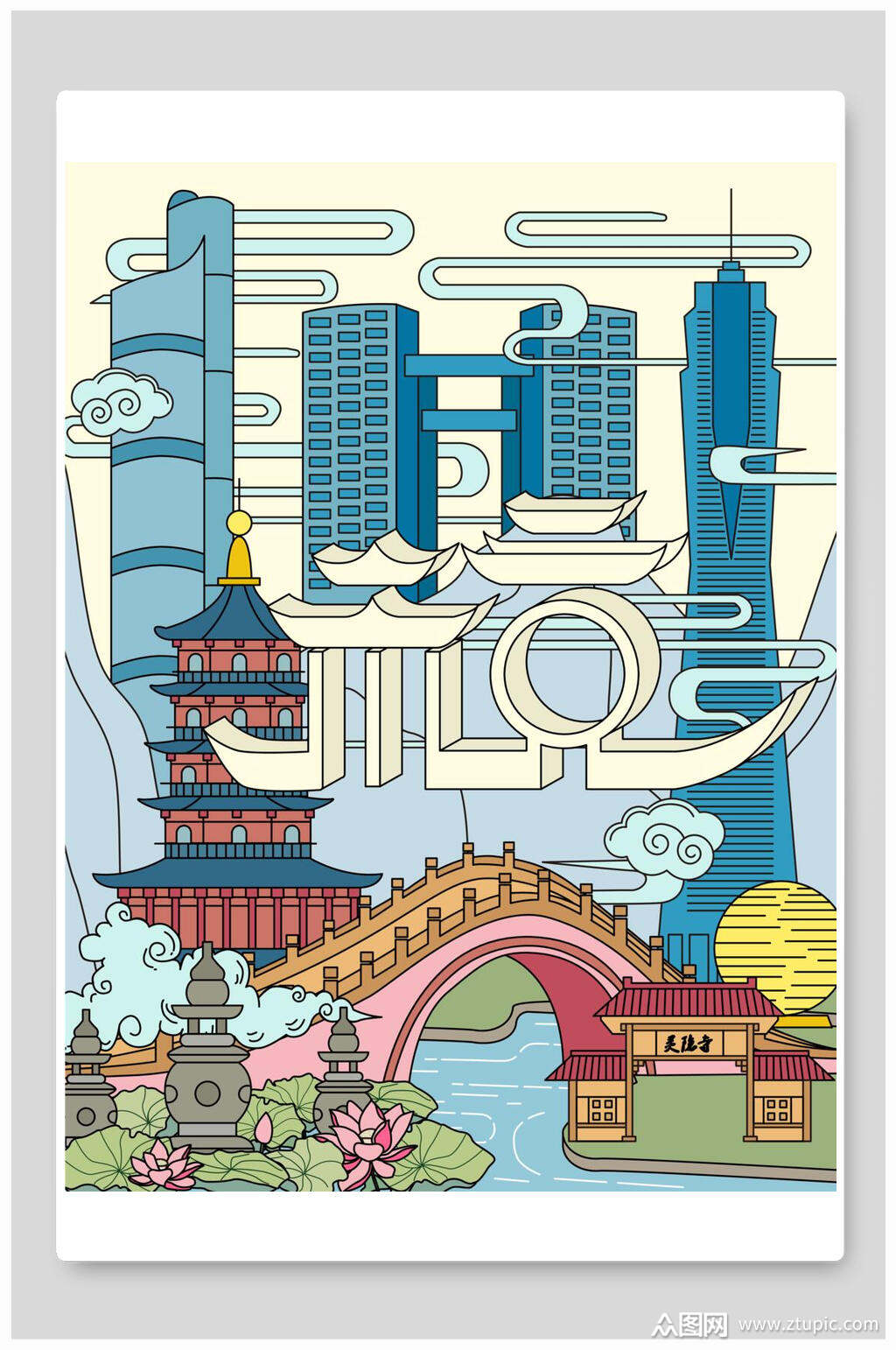 手绘城市地标建筑插画素材