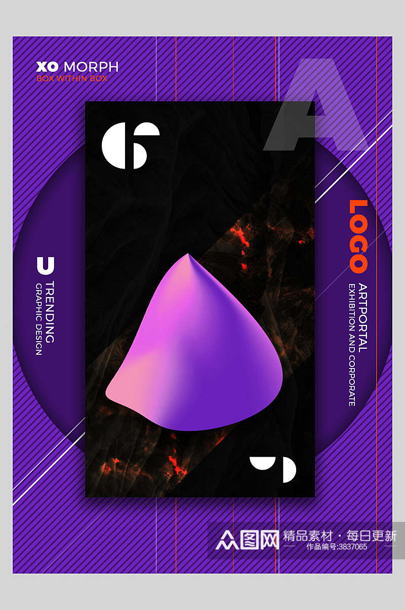 紫色抽象科技感海报素材