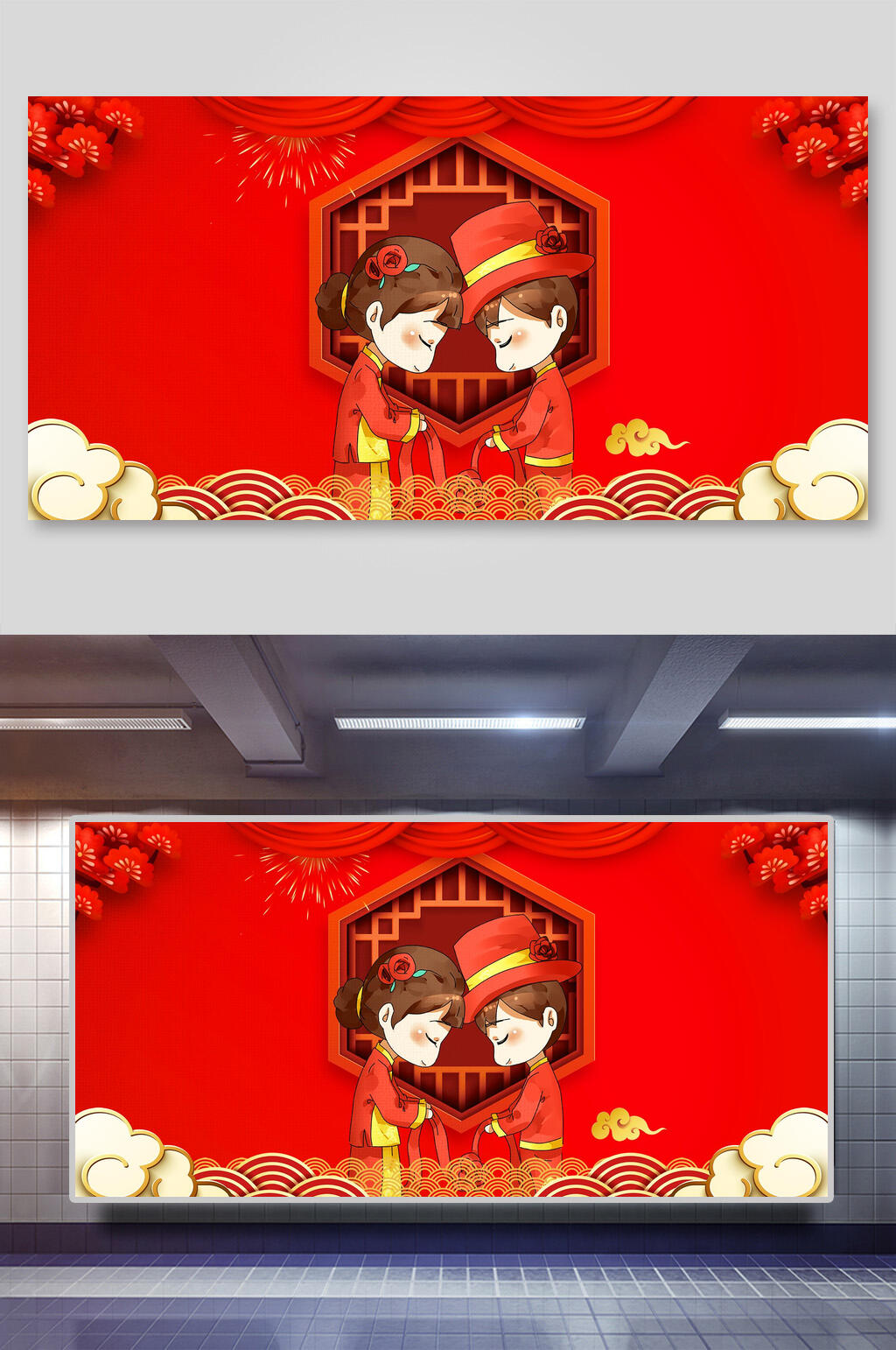 红色祥云中式婚礼背景素材