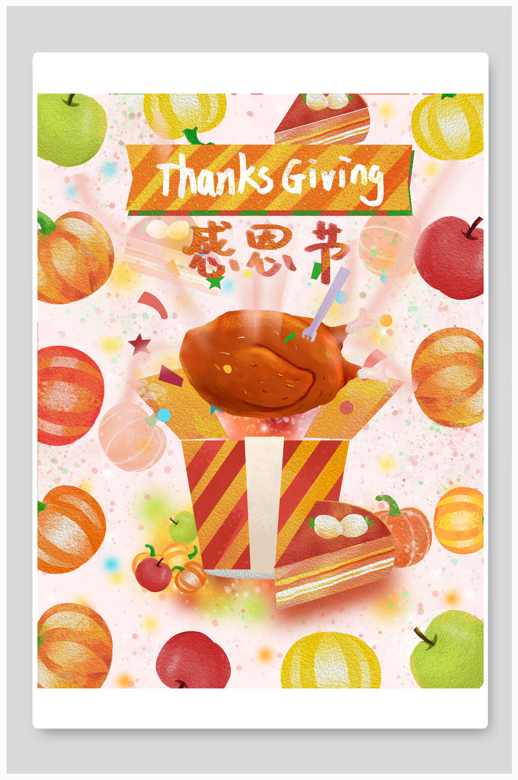 南瓜感恩节插画素材