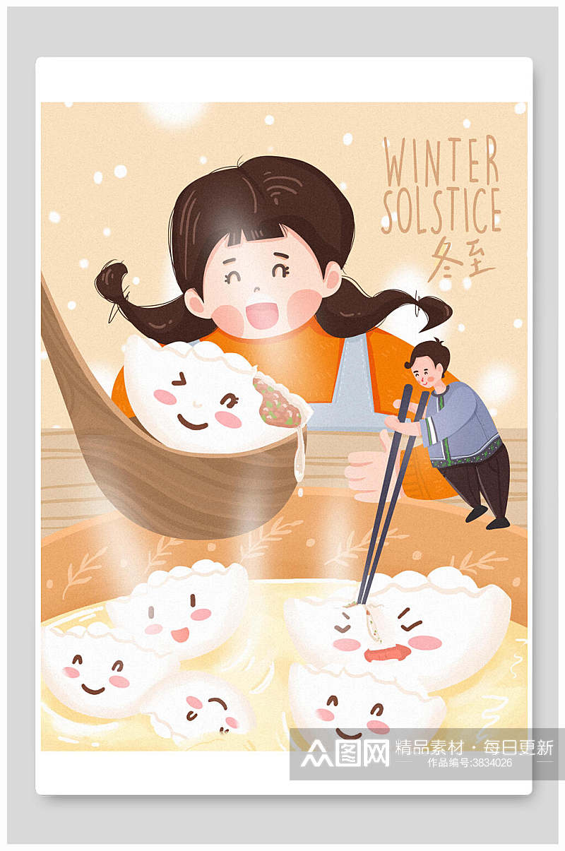 煮饺子冬至节气插画素材
