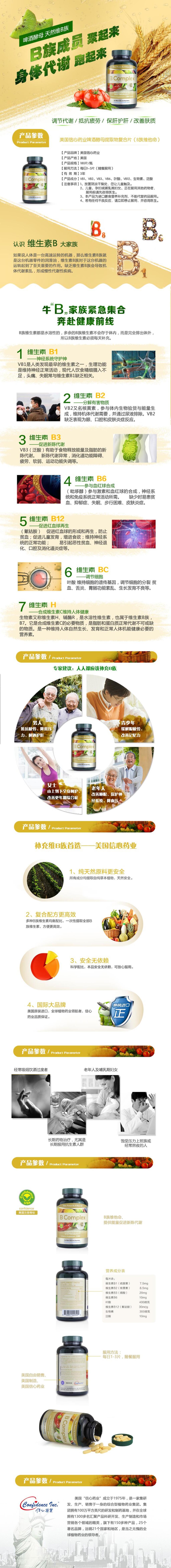 B族成员素起来美容养生手机版电商详情页素材