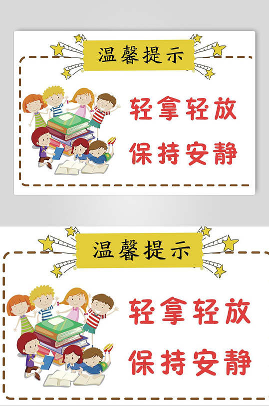 保持距离提醒海报安静西塘古镇照片图片立即下载2022年中国学生营养日
