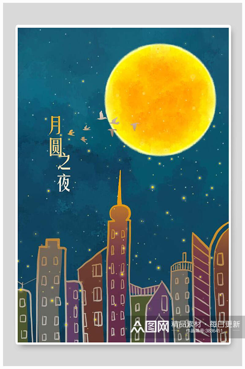 月圆之夜中秋节插画素材