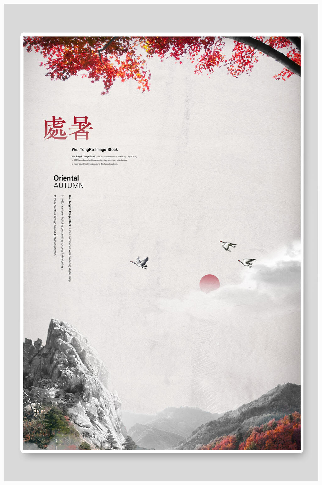 白色秋季风景画中国风海报素材