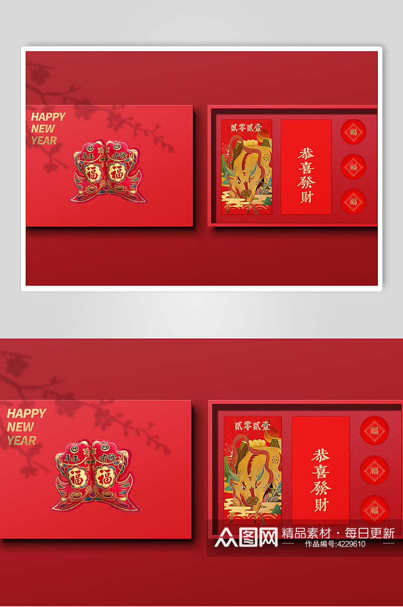 恭喜发财花朵牛年新年礼品样机素材