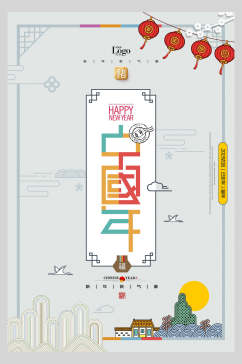 创意好运中国年海报