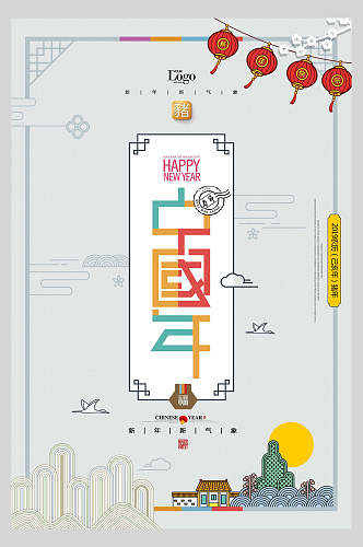 创意好运中国年海报